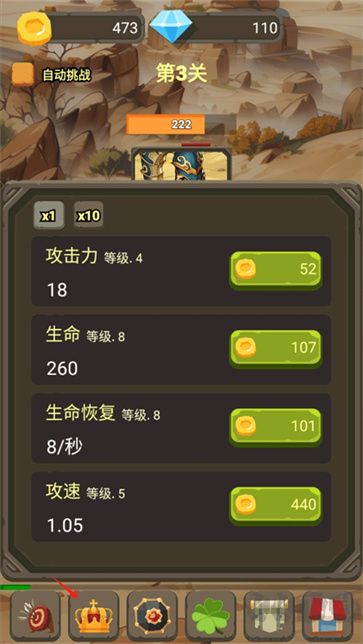 一個(gè)人的戰(zhàn)斗安卓版