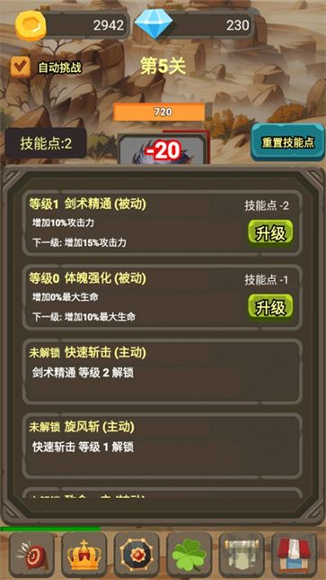一個(gè)人的戰(zhàn)斗安卓版