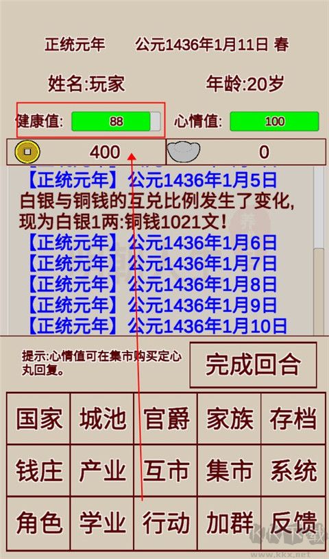 明朝人生養(yǎng)成記