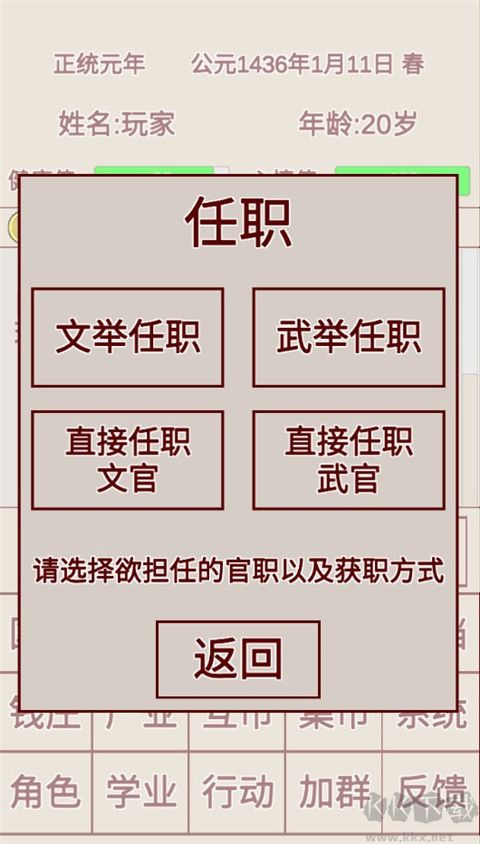 明朝人生養(yǎng)成記