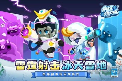 瘋狂炮炮兵