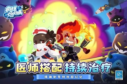 瘋狂炮炮兵