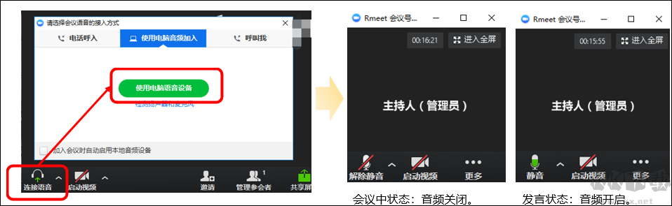 rmeet華潤(rùn)云會(huì)議