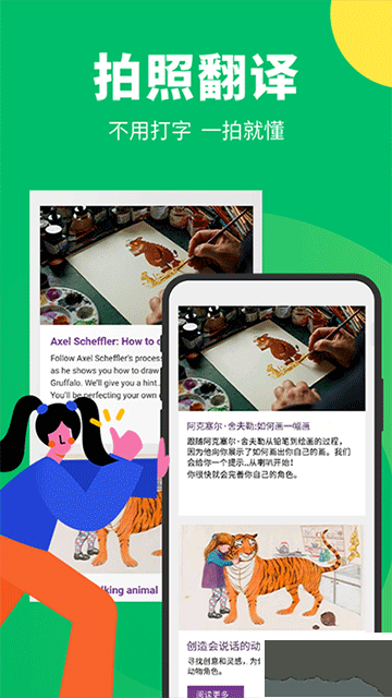 搜狗翻譯app免費(fèi)版