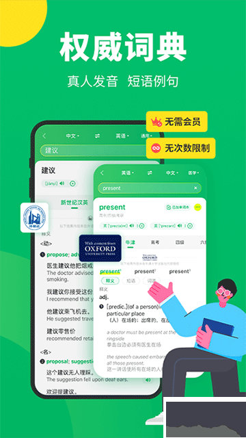 搜狗翻譯app免費(fèi)版