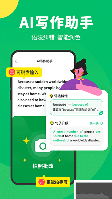 搜狗翻譯app免費(fèi)版