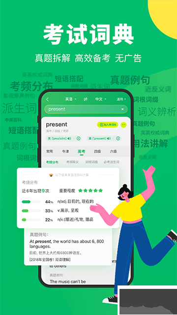 搜狗翻譯app免費(fèi)版