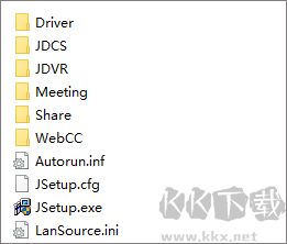 中維云視頻會議軟件 v1.0.0.1官方版