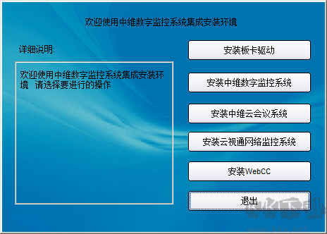 中維云視頻會議軟件 v1.0.0.1官方版