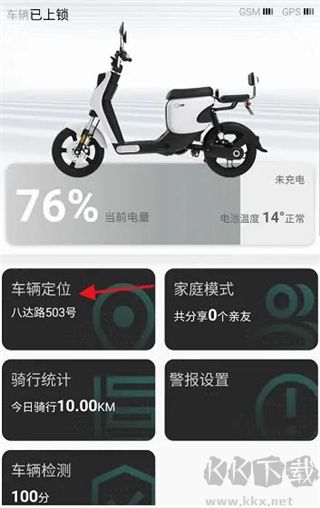 綠源智能手機(jī)版