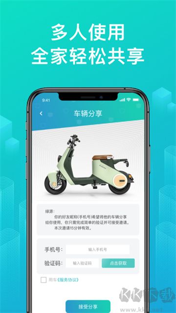 綠源智能手機(jī)版