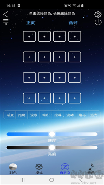 LEDLAMPapp手機版