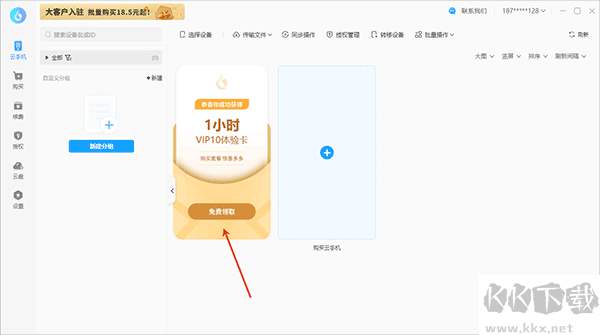 小滴云手機(jī)