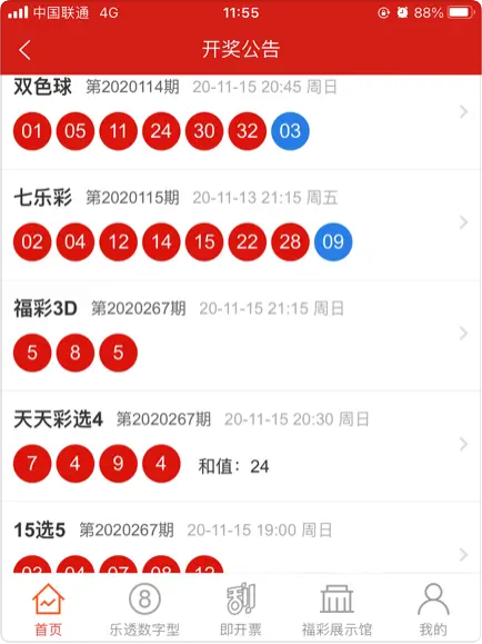 彩8APP官方手機平臺