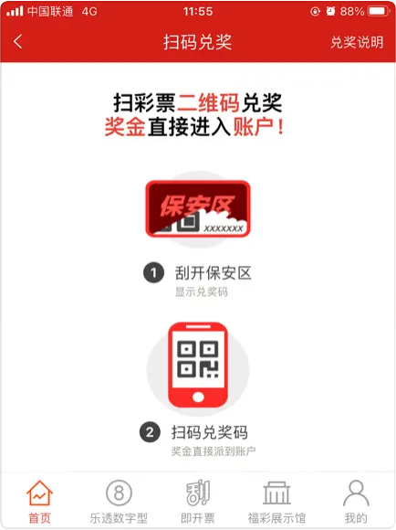 彩8APP官方手機平臺