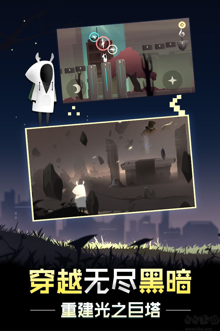 追光者2(Pursuit of Light 2)