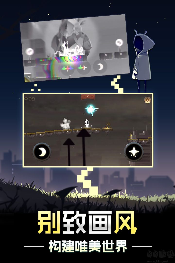 追光者2(Pursuit of Light 2)