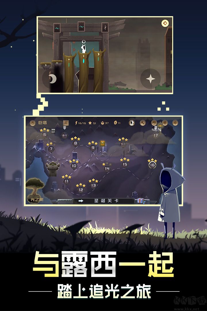 追光者2(Pursuit of Light 2)