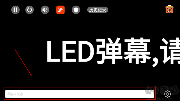 手持彈幕LED安卓版