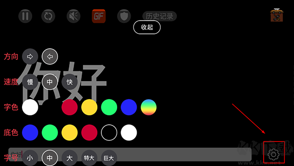 手持彈幕LED安卓版