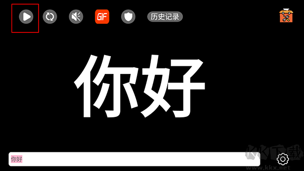 手持彈幕LED安卓版