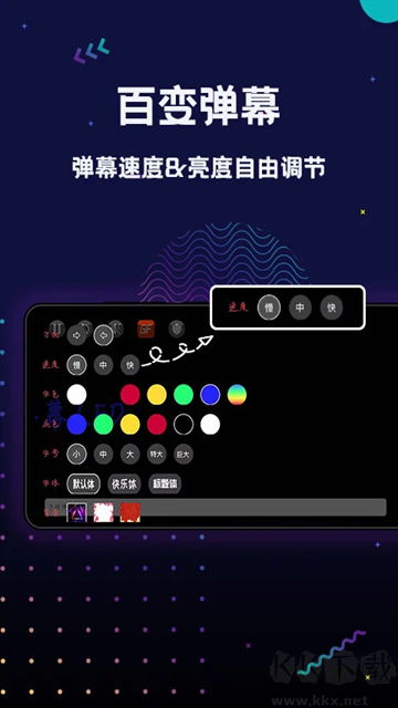 手持彈幕LED顯示屏app安卓版