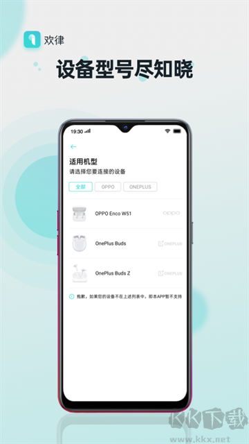 歡律app