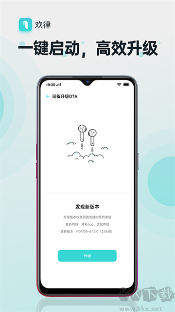 歡律app