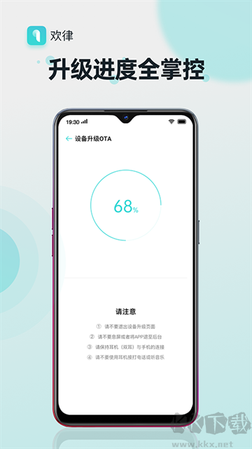 歡律app