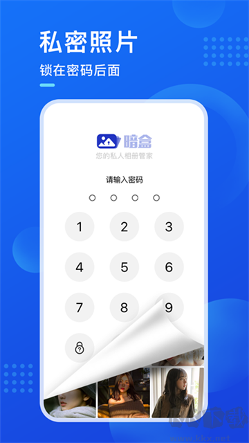 暗盒手機版