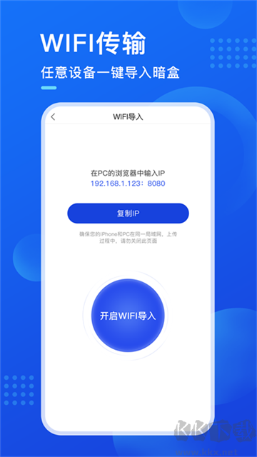 暗盒手機版
