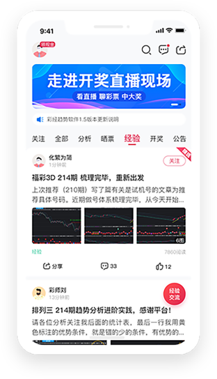 民彩網(wǎng)安卓/ios版