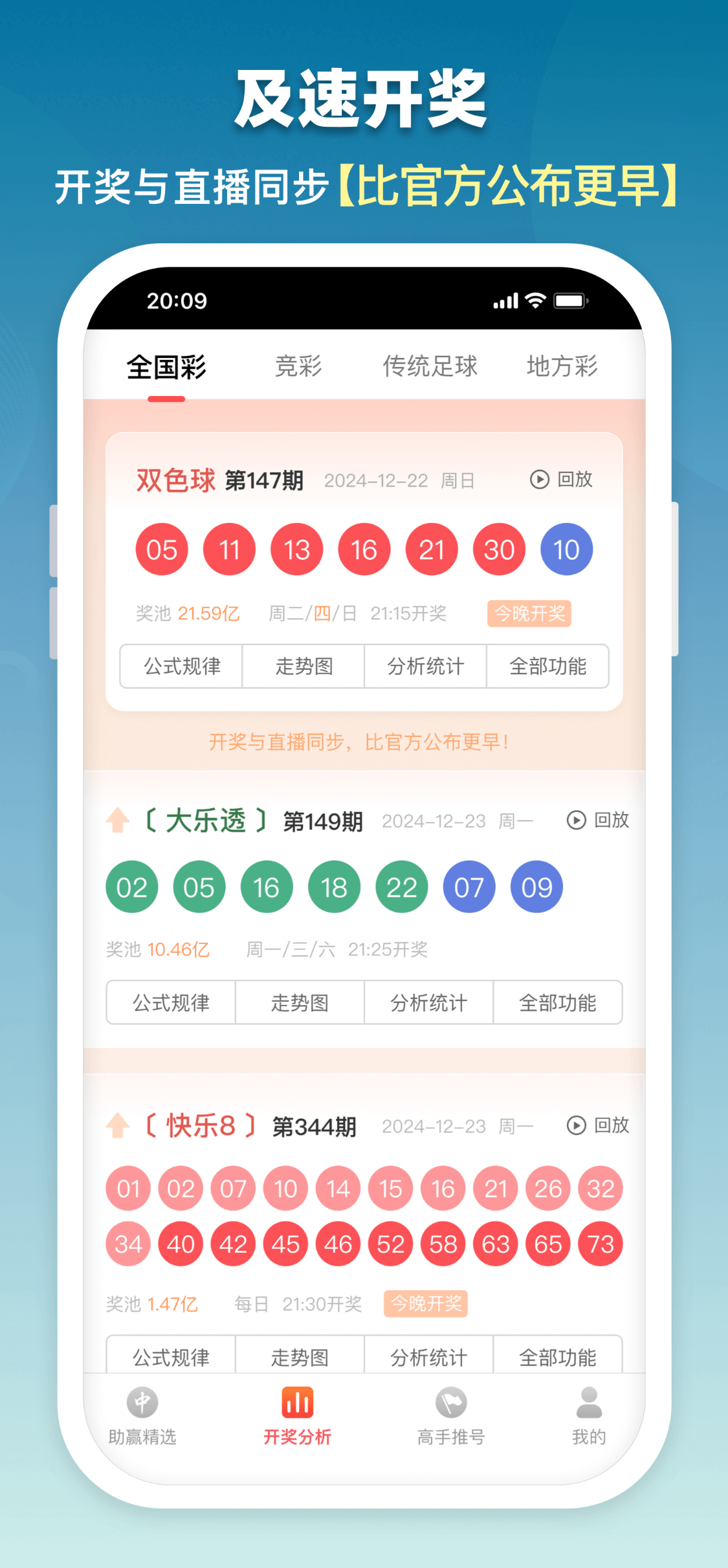 彩6藍(lán)色安卓/IOS版