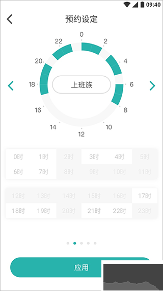 林內(nèi)智家