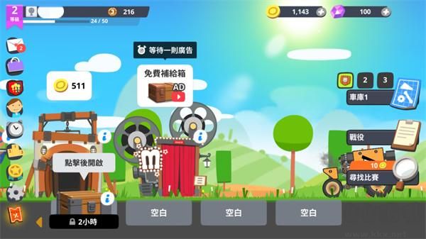 超級(jí)戰(zhàn)車大作(SuperTank)