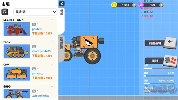 超級(jí)戰(zhàn)車大作(SuperTank)