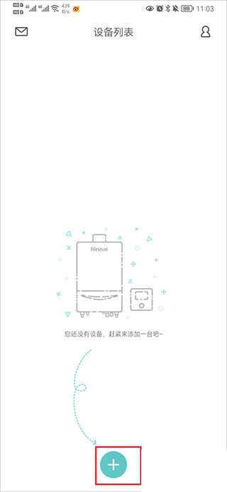 林內(nèi)智家