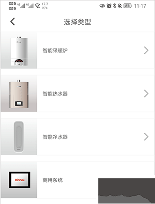 林內(nèi)智家