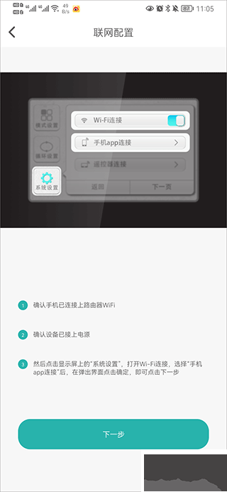 林內(nèi)智家