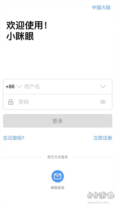 小瞇眼