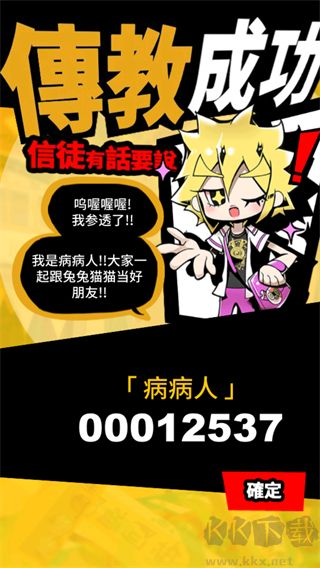 我滿(mǎn)懷希望的有病信仰