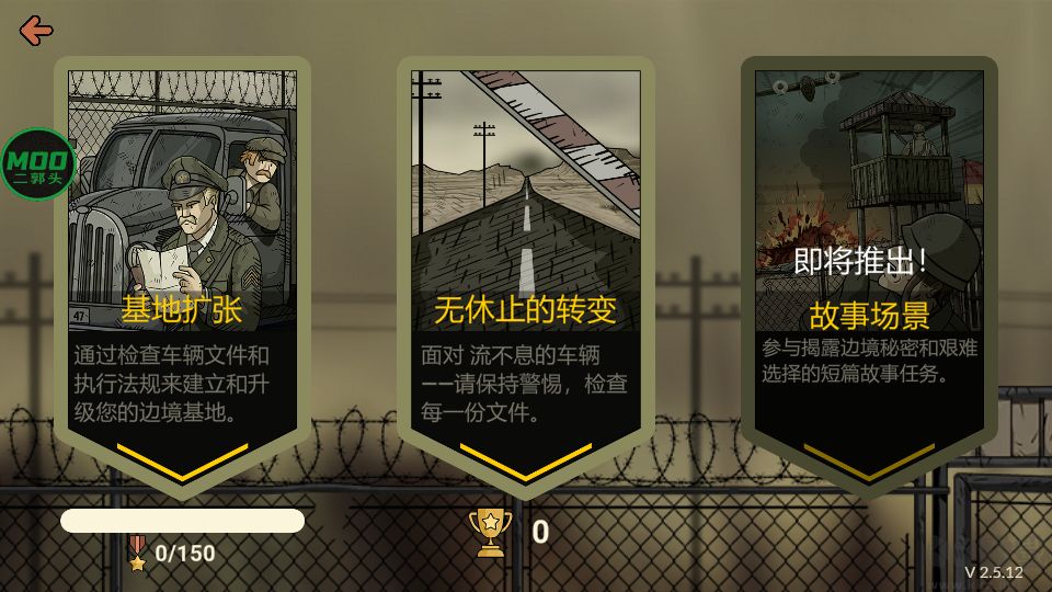 黑色邊境2(Black Border 2)