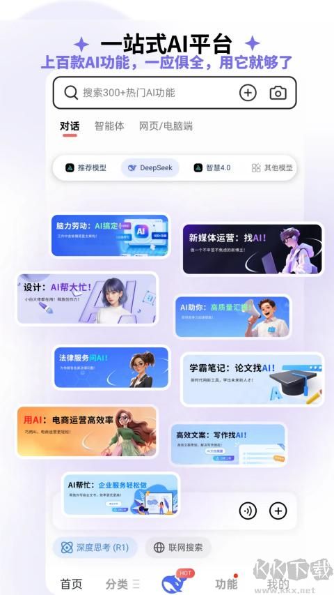 邊界aichat