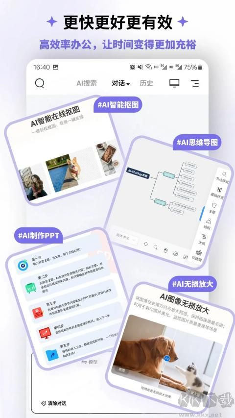 邊界aichat
