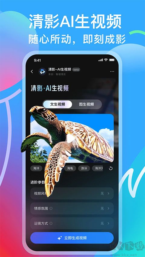 智譜清言