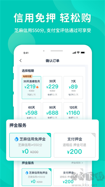 智租換電最新版