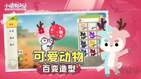 小動物之星