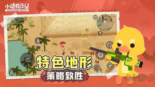 小動物之星