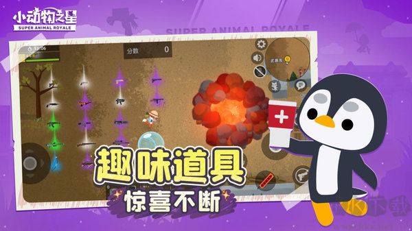 小動物之星