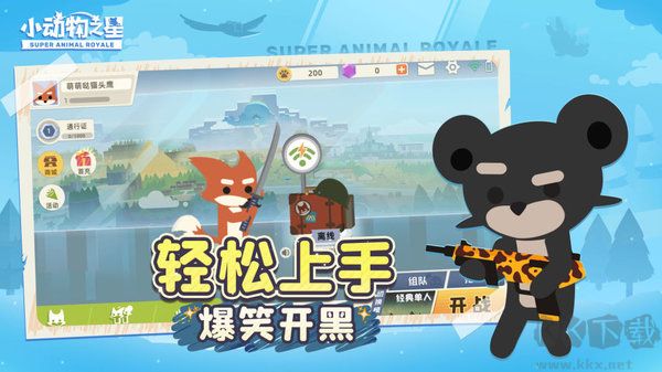 小動物之星